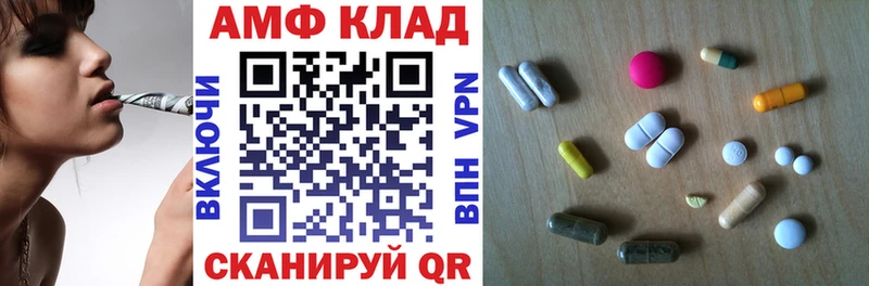 Купить закладки Ковдор Амфетамин VHQ