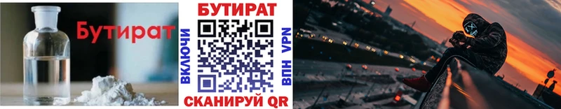 Купить  Ковдор  БУТИРАТ оксибутират 