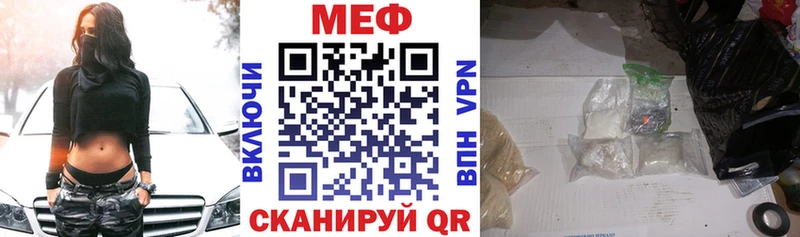 Купить где  Ковдор  МЕФ мука 