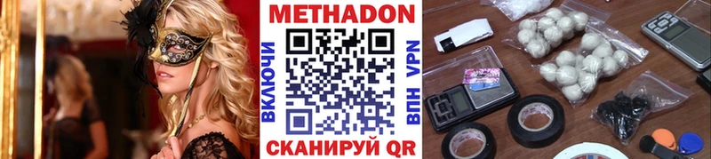 МЕТАДОН methadone  Купить  Ковдор 