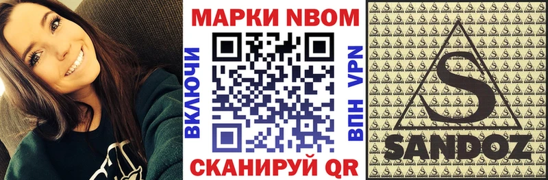 Марки 25I-NBOMe 1500мкг  Купить где  Ковдор 